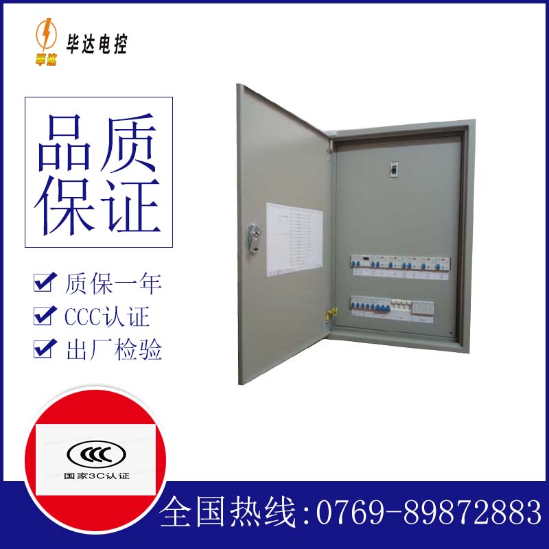 西乡照明配电箱