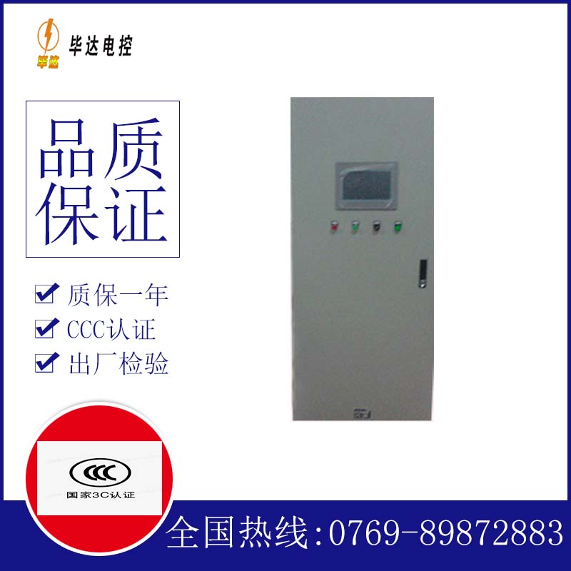 西乡变频控制箱